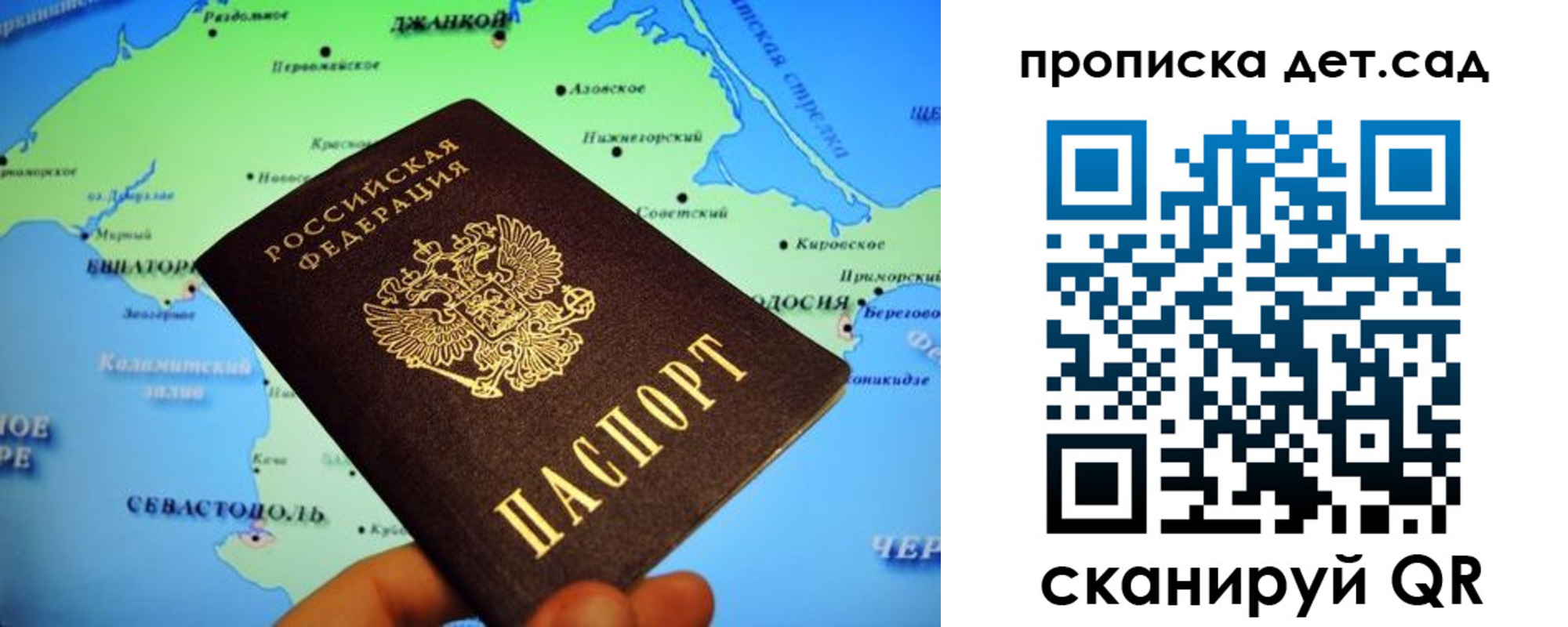 прописка от собственника в Армавире