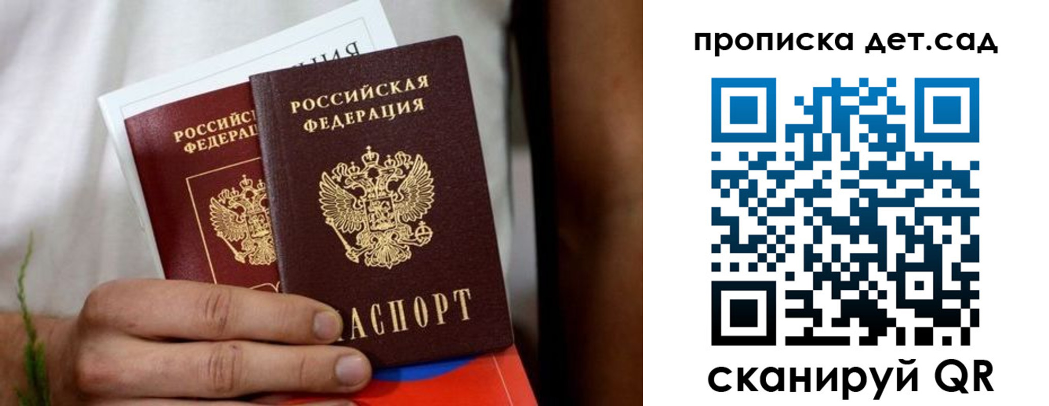 временная регистрация гарантия в Армавире