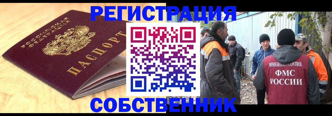 прописка штамп в Армавире