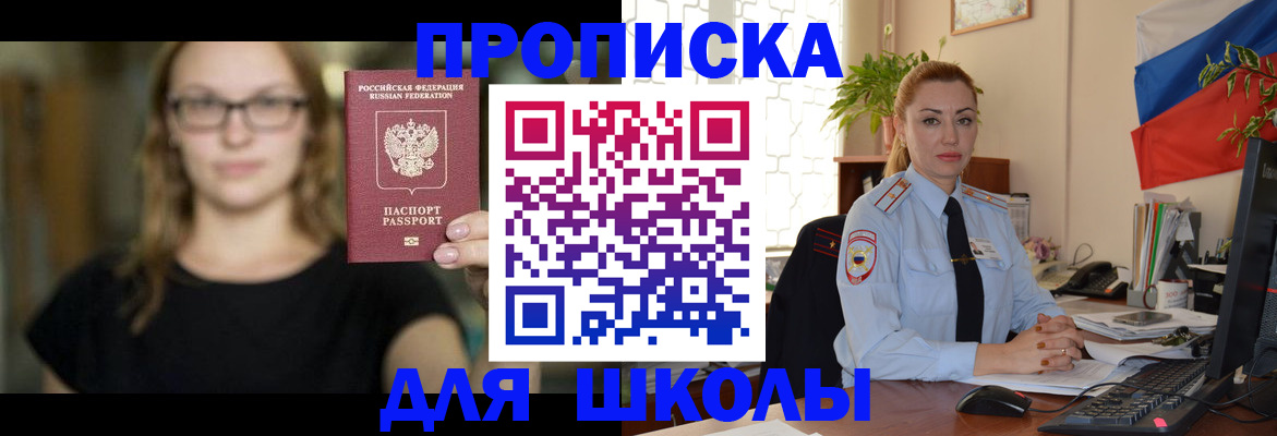 прописка поиск в Армавире