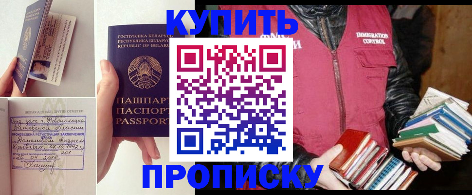временная регистрация недорого в Армавире